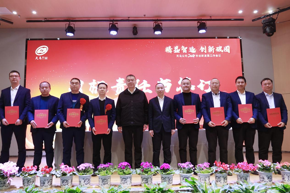 精益智造，創新破圈 | 四川天馬2024年創新發展工作會議成功召開(圖13)