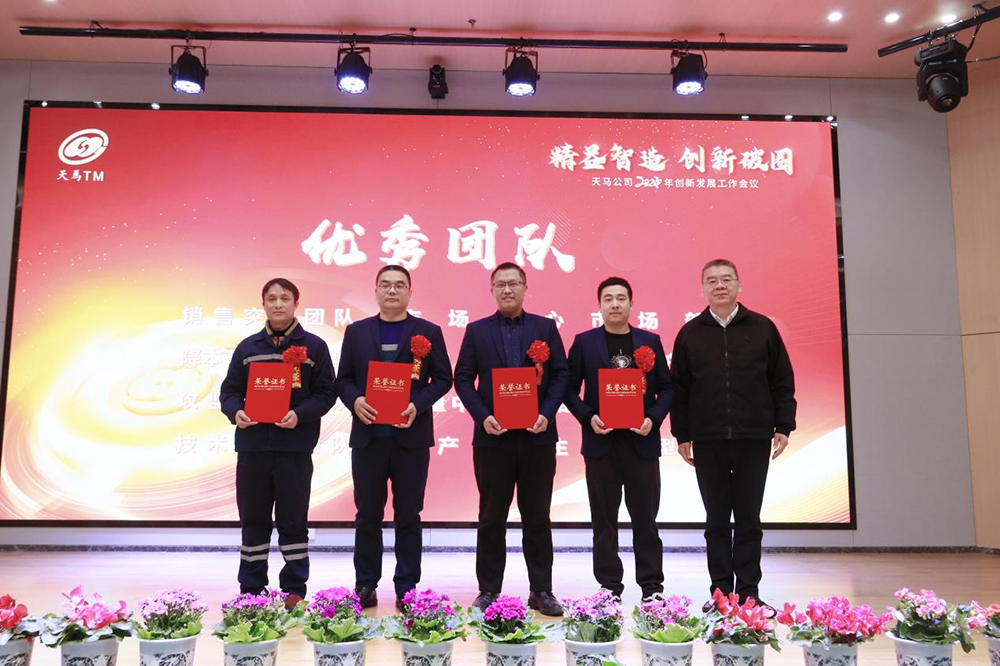 精益智造，創新破圈 | 四川天馬2024年創新發展工作會議成功召開(圖11)