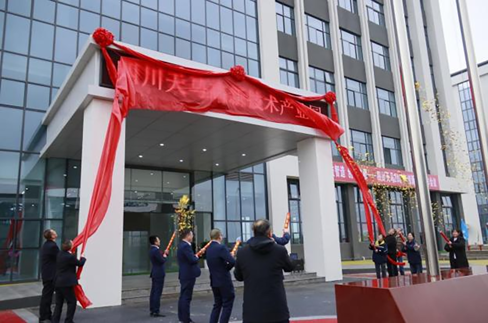 精益智造，創新破圈 | 四川天馬2024年創新發展工作會議成功召開(圖14)